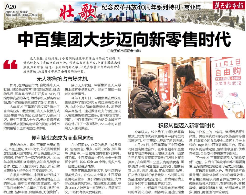 伟易博(中国区)官方网站