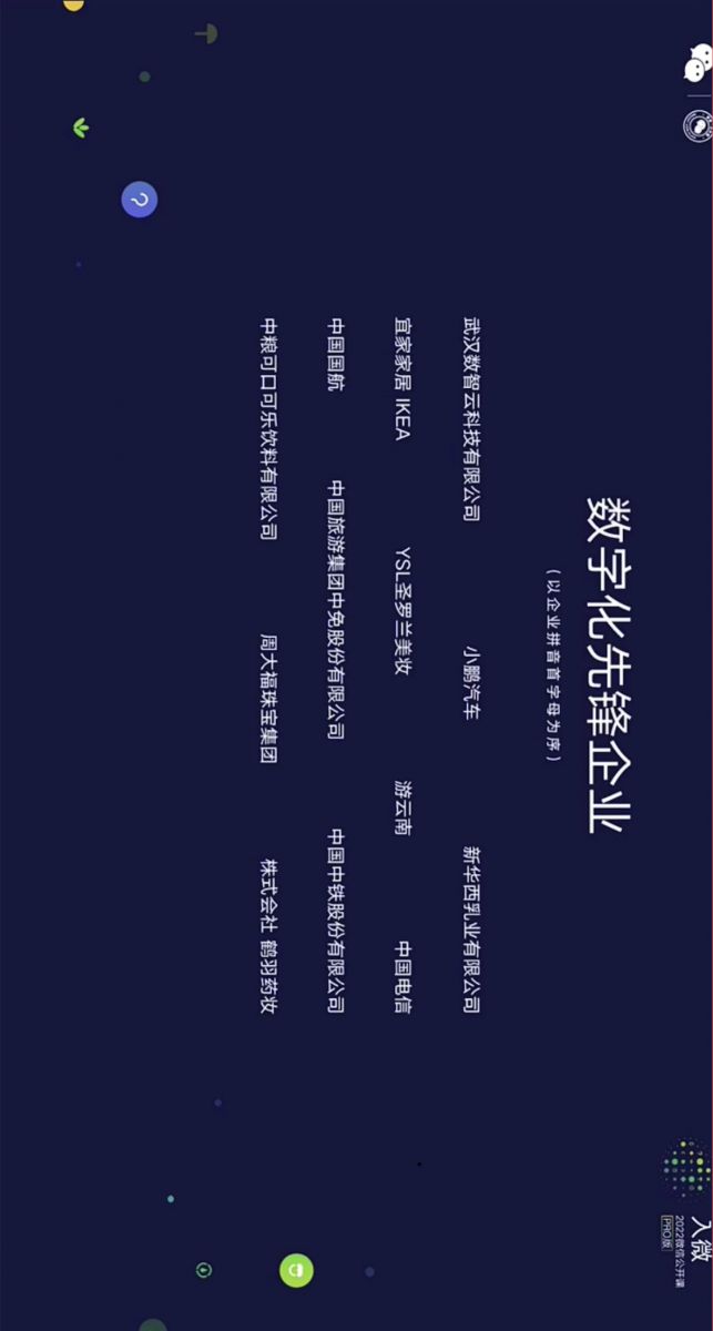 伟易博(中国区)官方网站