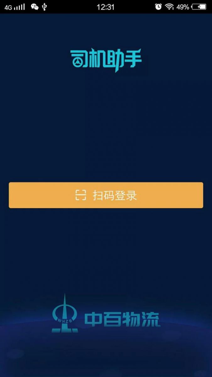 伟易博(中国区)官方网站