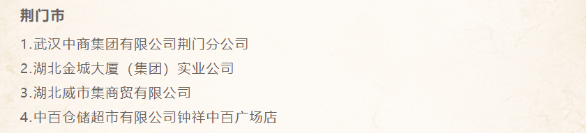 伟易博(中国区)官方网站