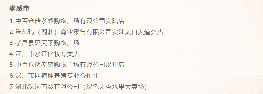 伟易博(中国区)官方网站