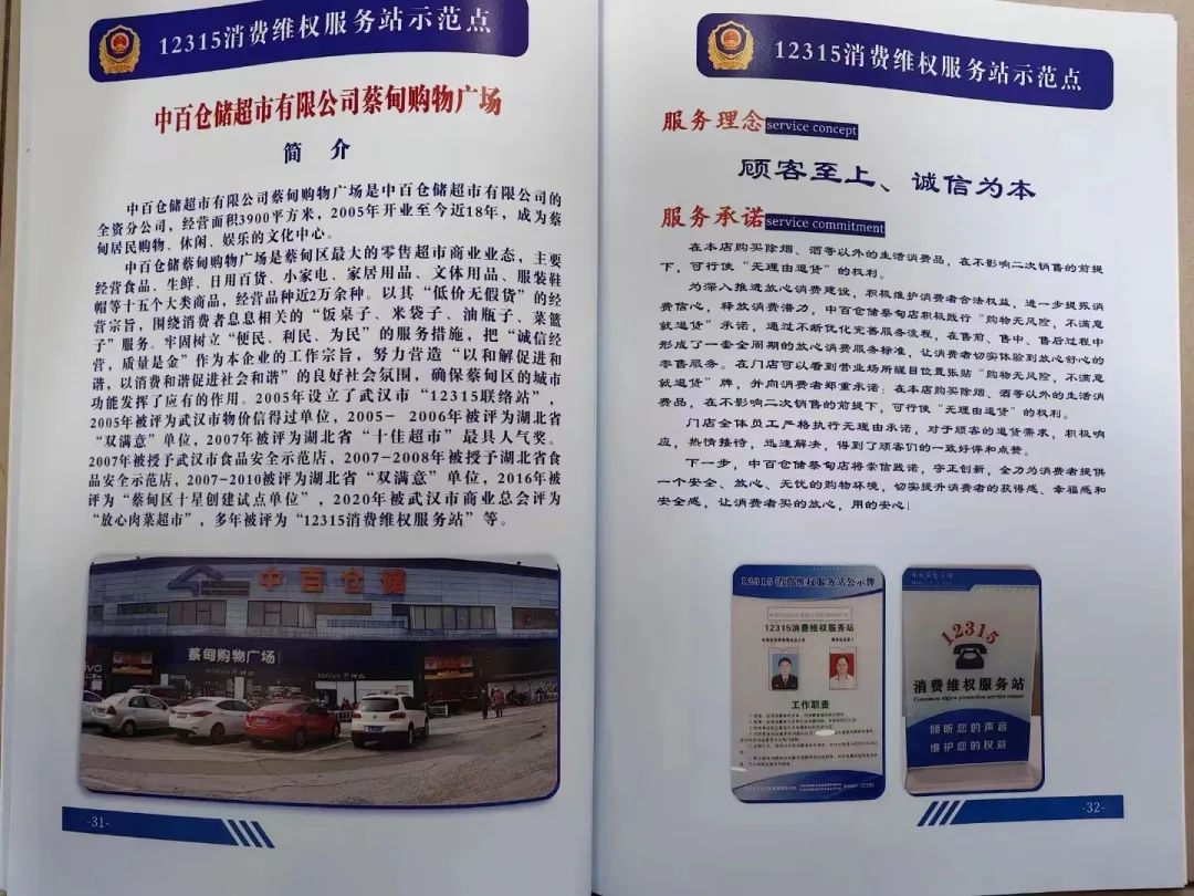 伟易博(中国区)官方网站