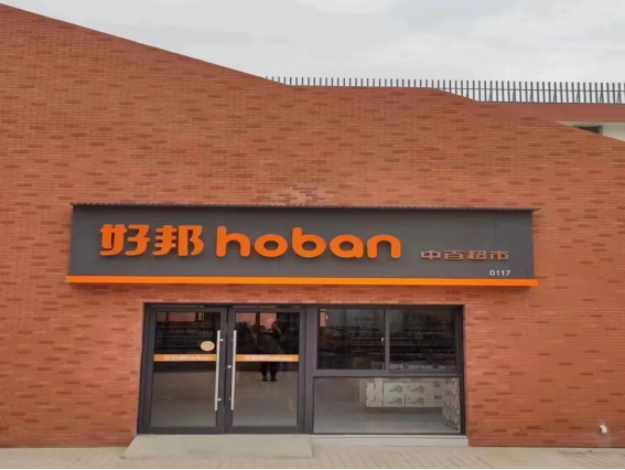 伟易博(中国区)官方网站