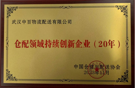 伟易博(中国区)官方网站