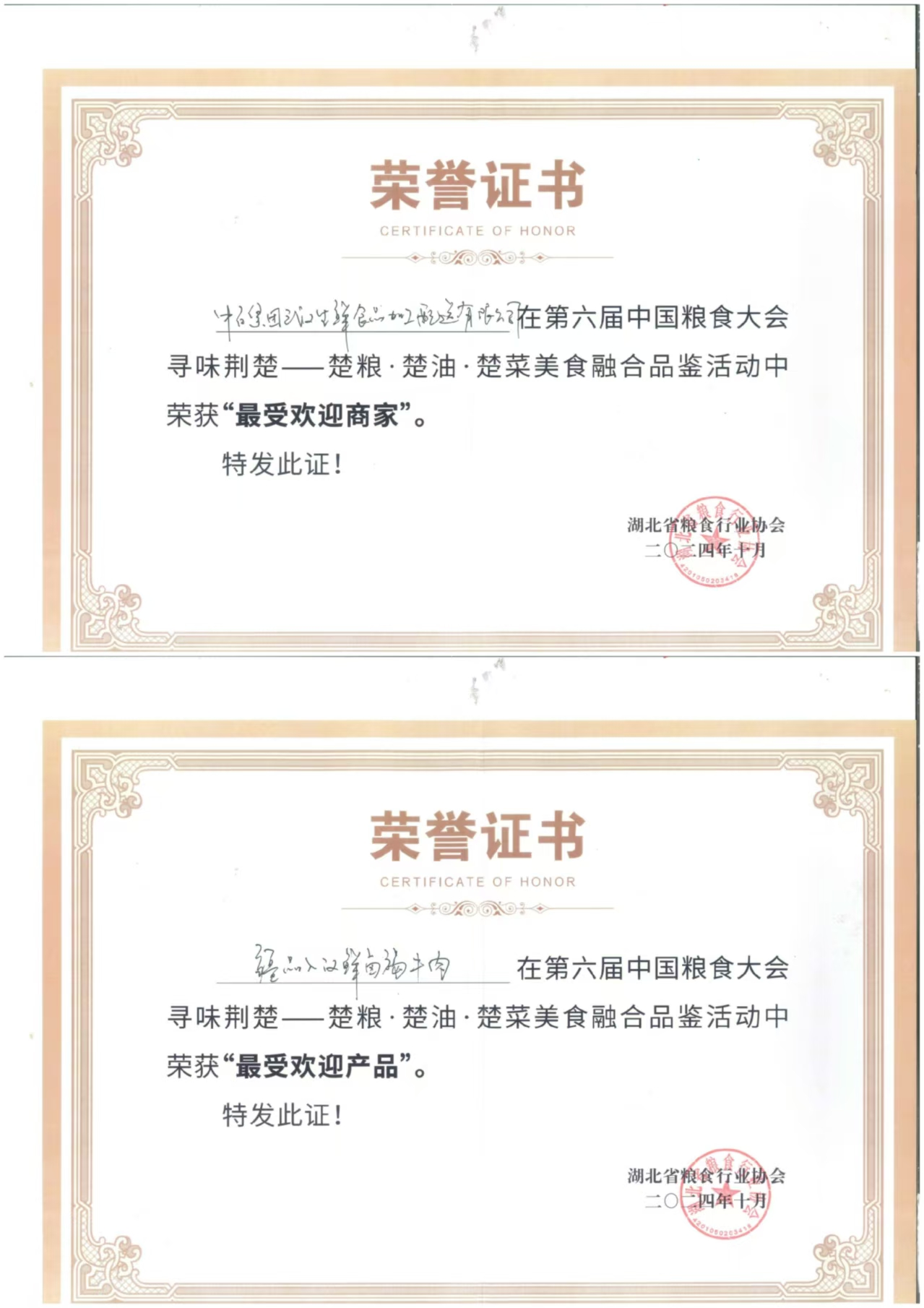 伟易博(中国区)官方网站