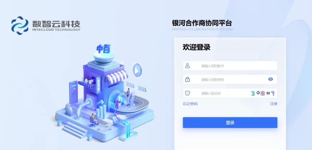 伟易博(中国区)官方网站
