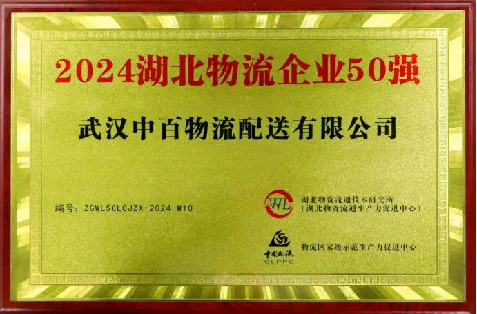 伟易博(中国区)官方网站